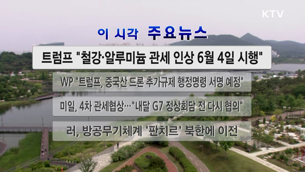 이 시각 주요뉴스 (2889회)