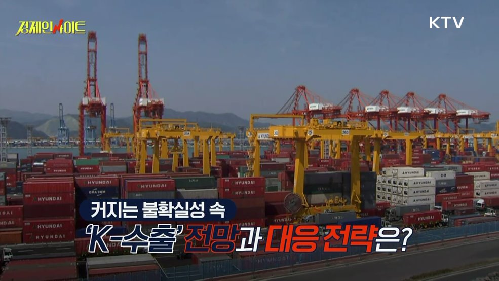 생방송 경제 인사이트 (305회)