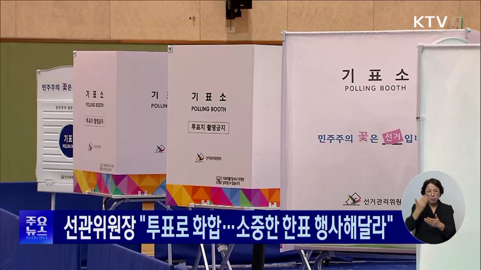 KTV 대한뉴스 (1722회)