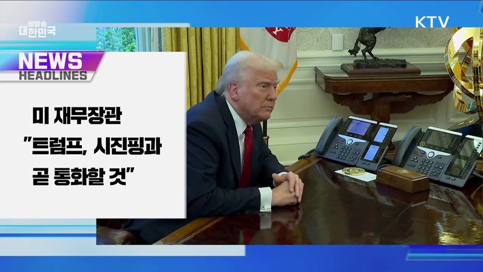 생방송 대한민국 1부 (1813회)