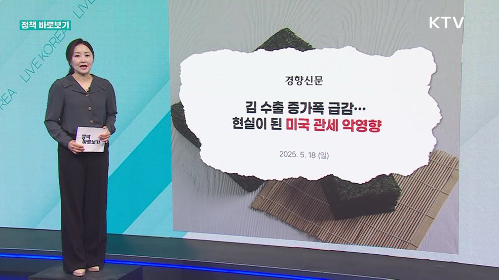 정책 바로보기 (657회)