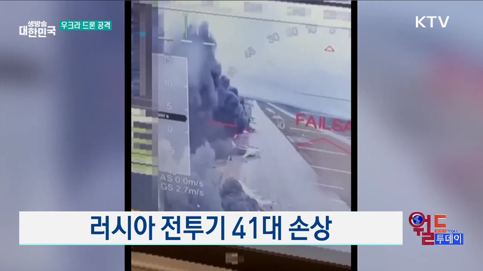 우크라, 이스탄불 회담 앞두고 러 공격 [월드 투데이]