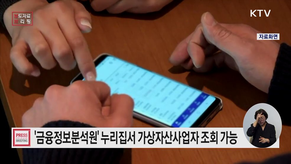 무료 재테크 교육 등으로 접근··· 가상자산거래소 유인 사기 주의하세요!