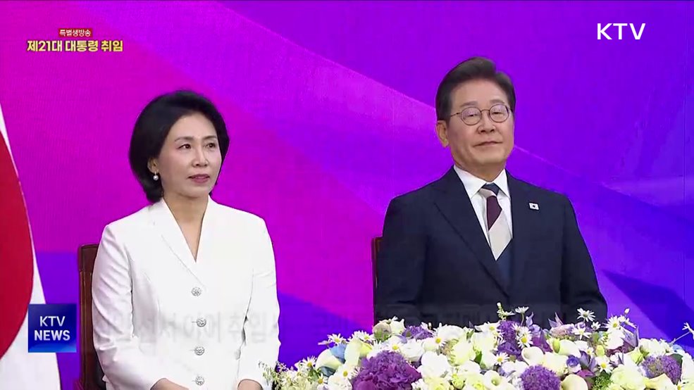 이재명 대통령 취임선서···이 시각 국회