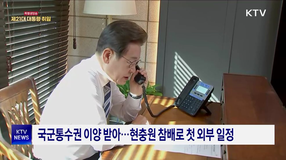 취임 후 집무실서 곧바로 민생 일정···이 시각 대통령실