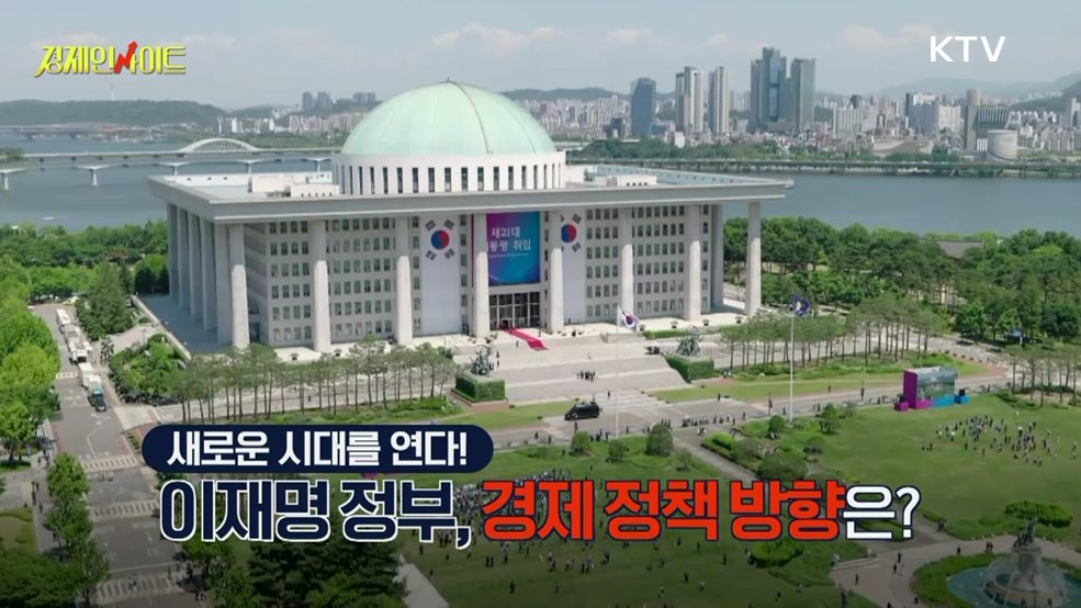 생방송 경제 인사이트 (306회)