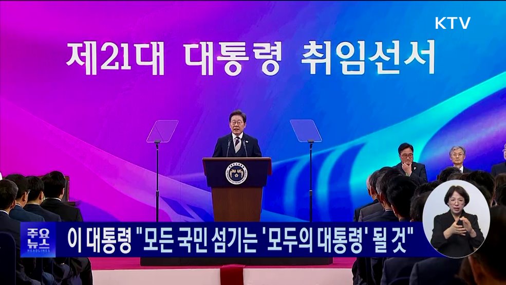 KTV 대한뉴스 (1723회)