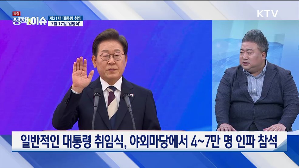 생방송 정책&이슈 (585회)