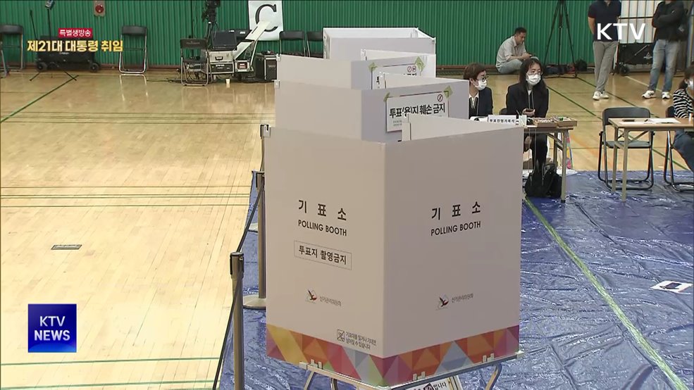 최종 투표율 79.4%···15대 대선 이후 최고