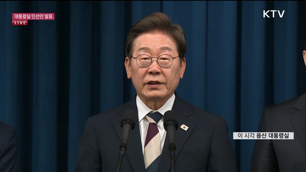 대통령실 인선안 발표