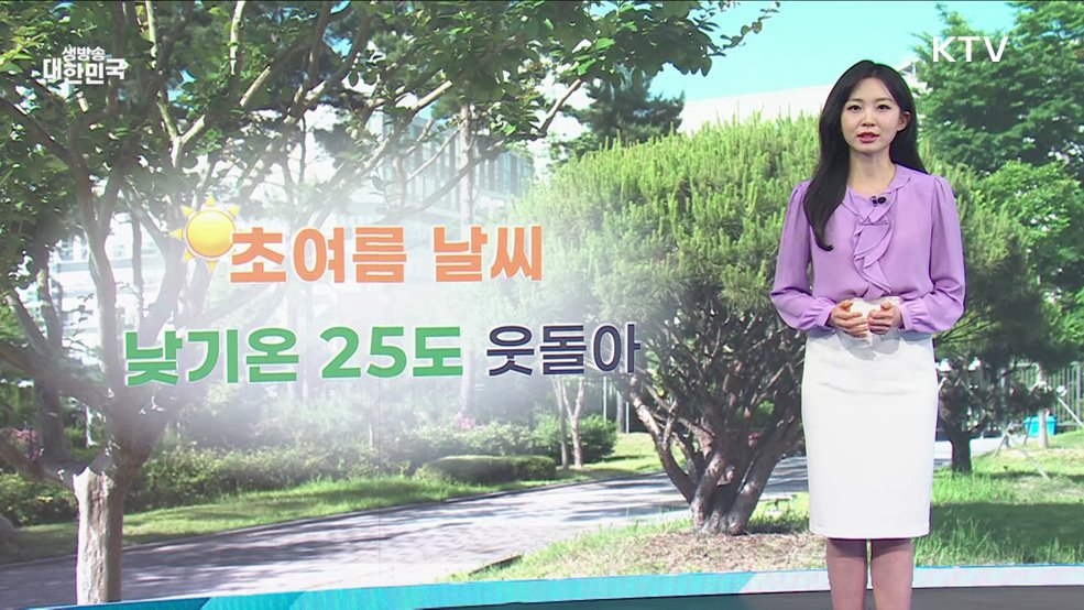 오늘의 날씨 (25. 06. 05. 11시)