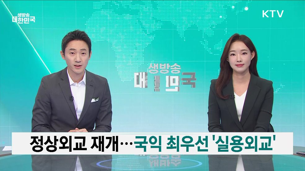 생방송 대한민국 1부 (1814회)