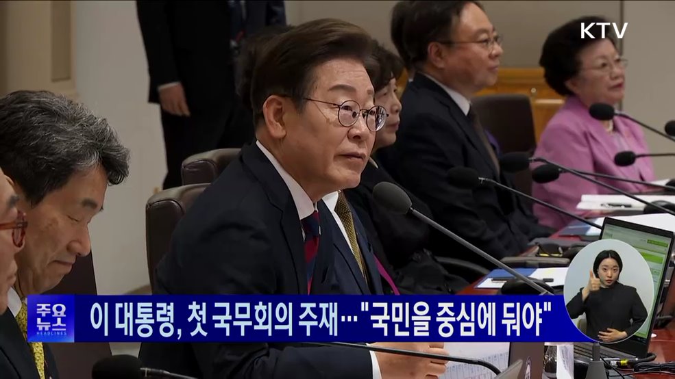 KTV 대한뉴스 (1724회)