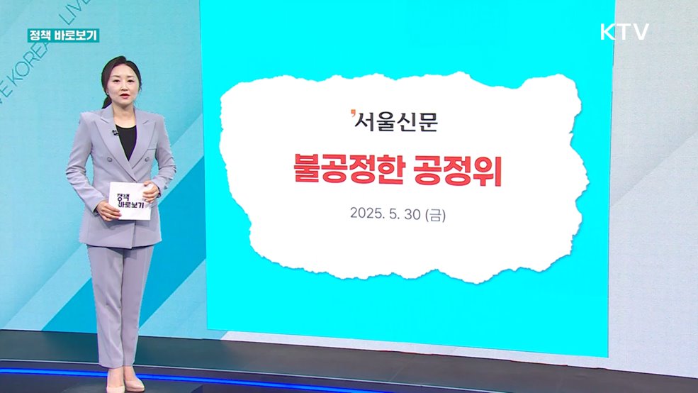 정책 바로보기 (658회)