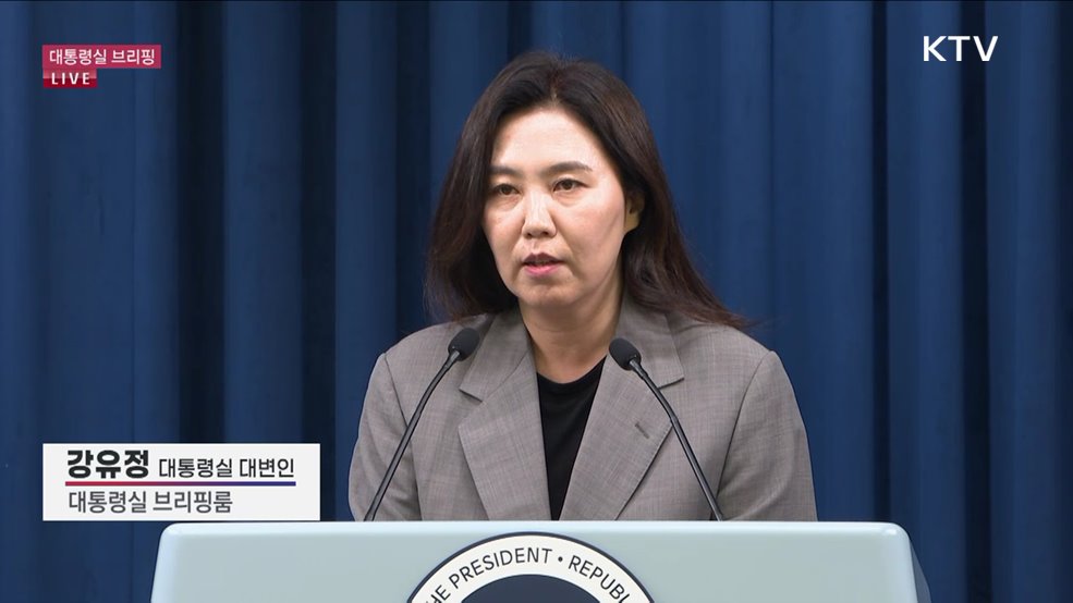 대통령실 브리핑 (25. 06. 05. 14시)