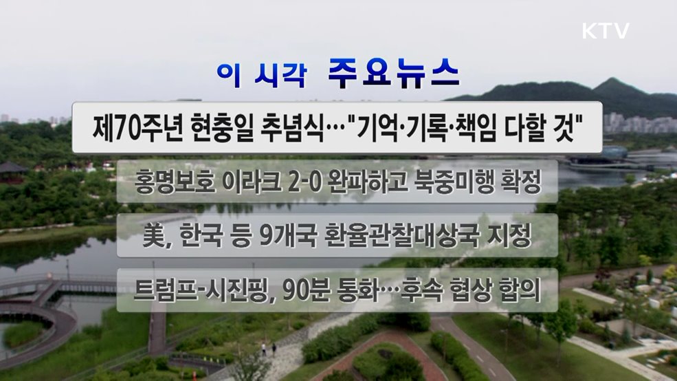 이 시각 주요뉴스 (2890회)