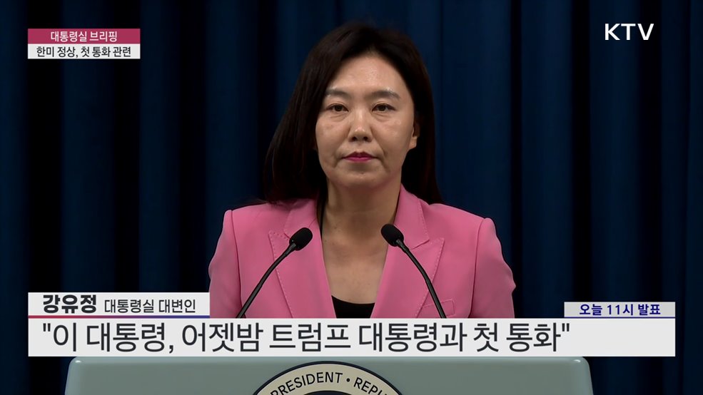 대통령실 브리핑 (25. 06. 07. 11시)