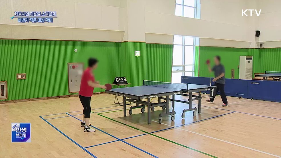 '헬스·수영장' 소득공제 적용 확대···1만 7천여 곳까지