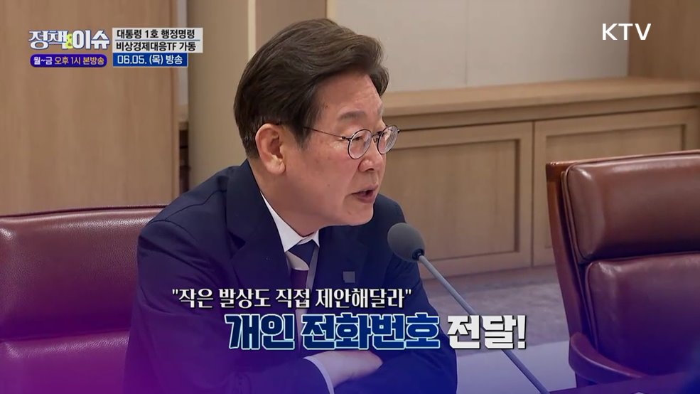 주간 정책&이슈 (157회)