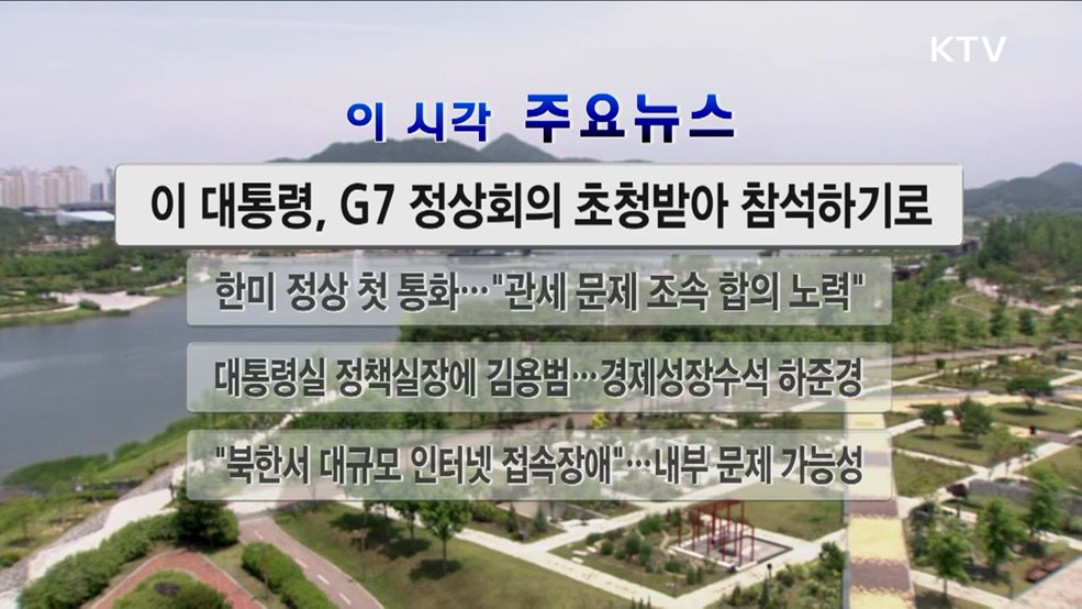 이 시각 주요뉴스 (2891회)