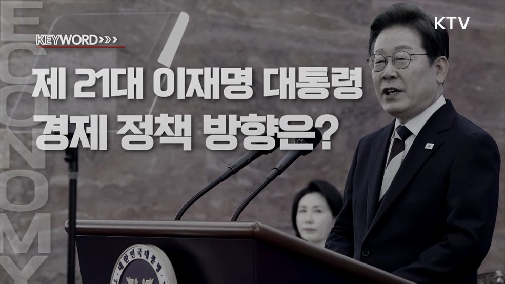 주간 경제 인사이트 (51회)