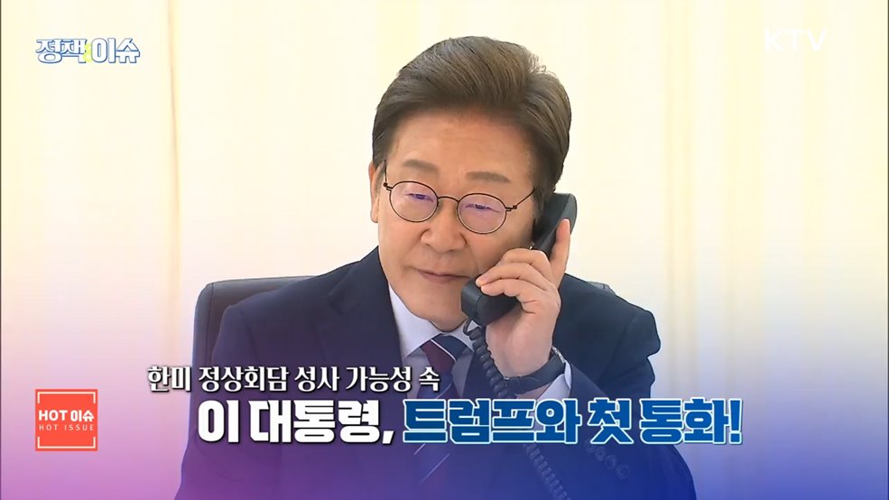 생방송 정책&이슈 (587회)