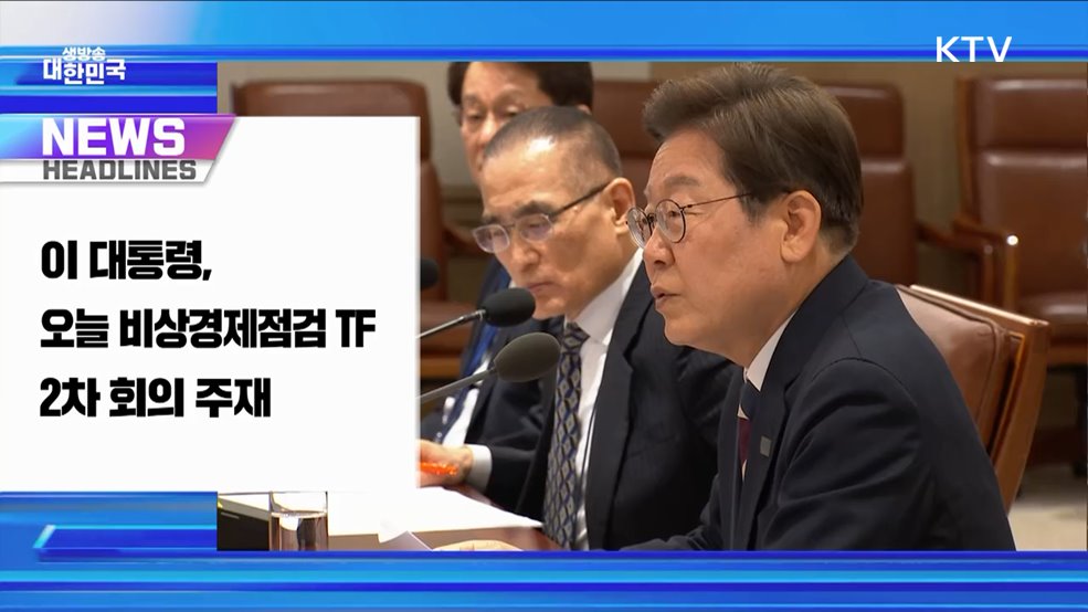 생방송 대한민국 1부 (1815회)