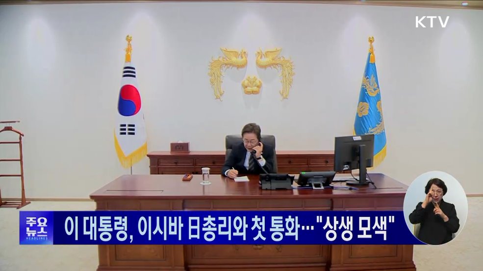 KTV 대한뉴스 (1725회)