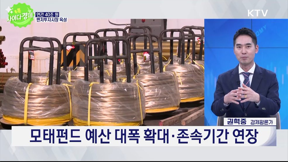 톡톡 사이다경제 (1147회)