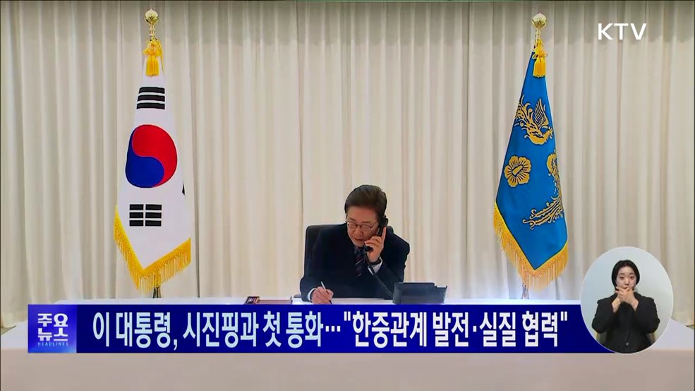 KTV 대한뉴스 (1726회)