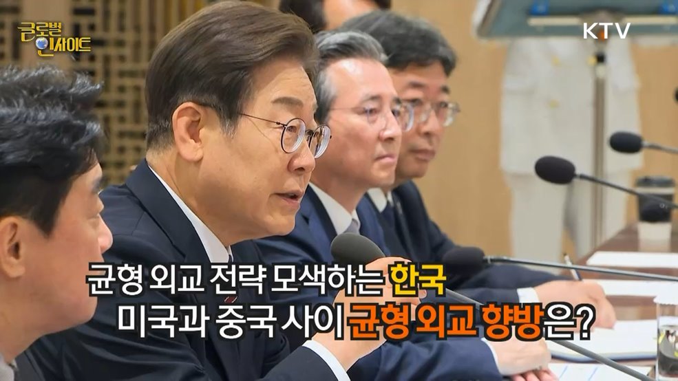 생방송 글로벌 인사이트 (74회)