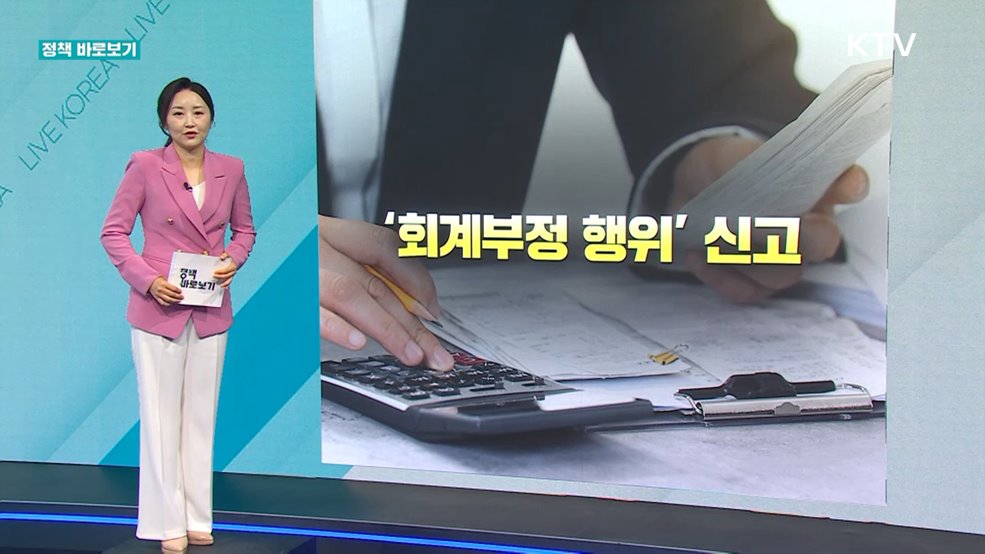 정책 바로보기 (660회)