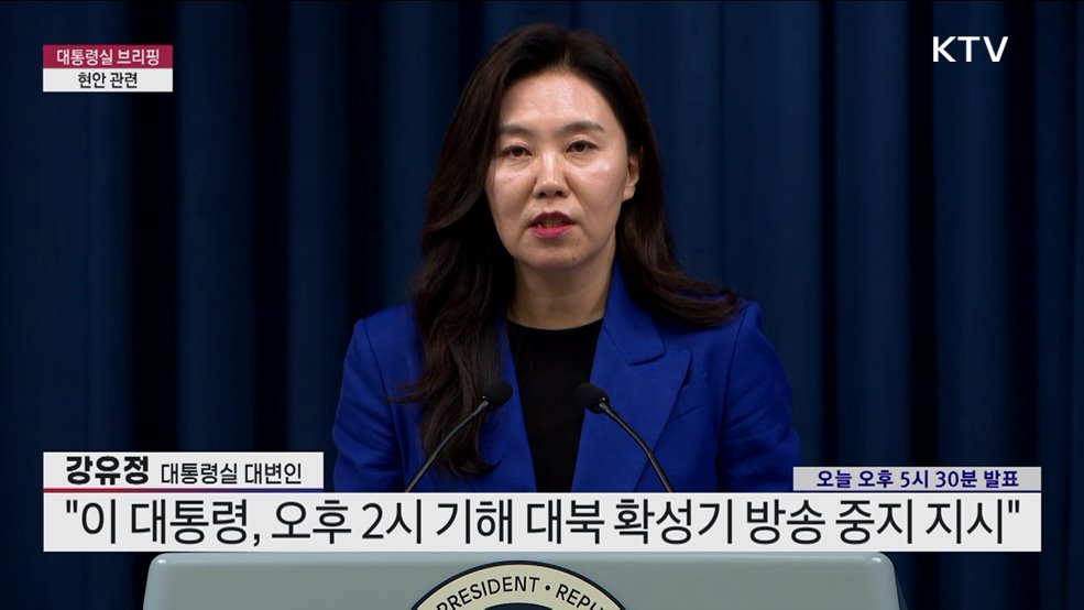 대통령실 브리핑 - 현안 관련 (25. 06. 11. 17시)