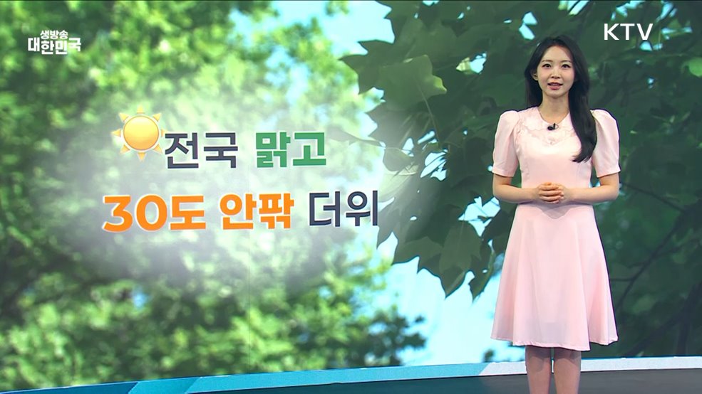 오늘의 날씨 (25. 06. 11. 10시)