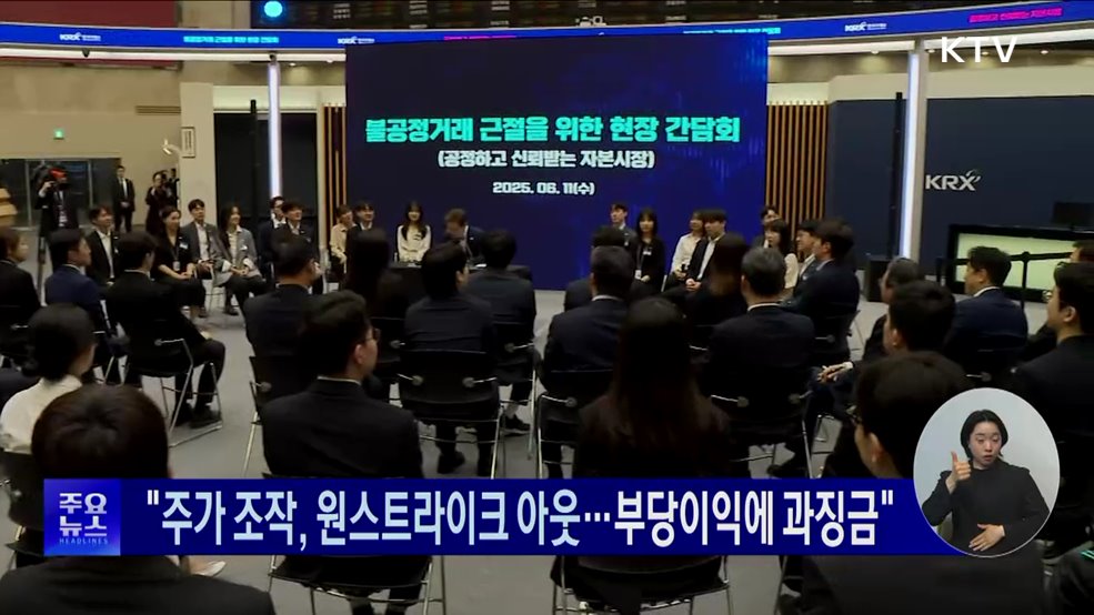 KTV 대한뉴스 (1727회)