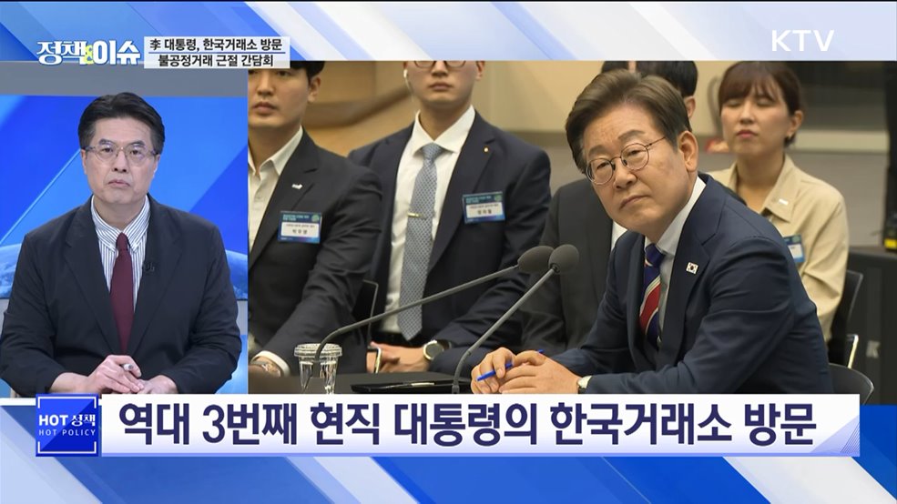 생방송 정책&이슈 (589회)