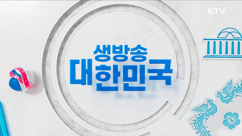 생방송 대한민국 1부 (1817회)