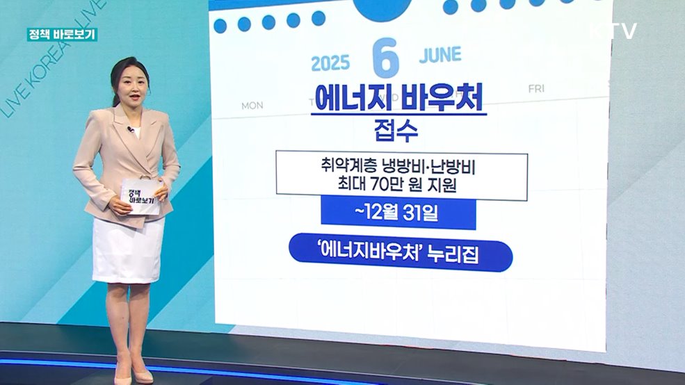 정책 바로보기 (661회)