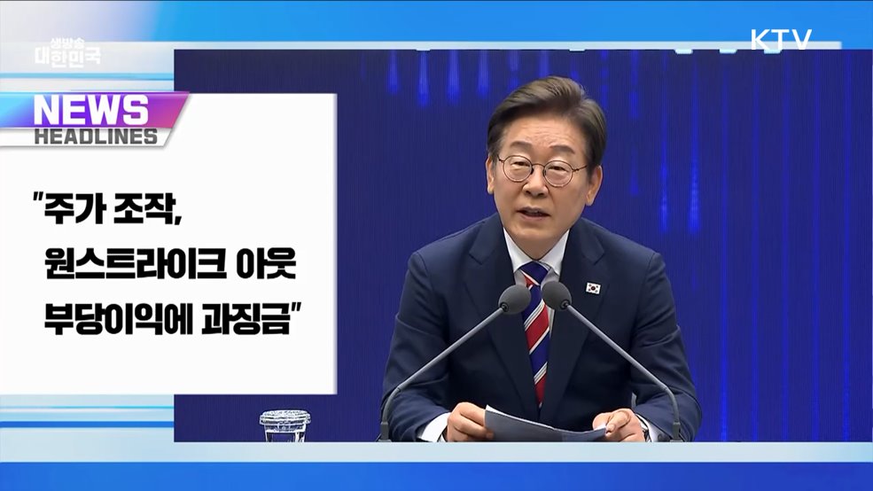 생방송 대한민국 1부 (1818회)