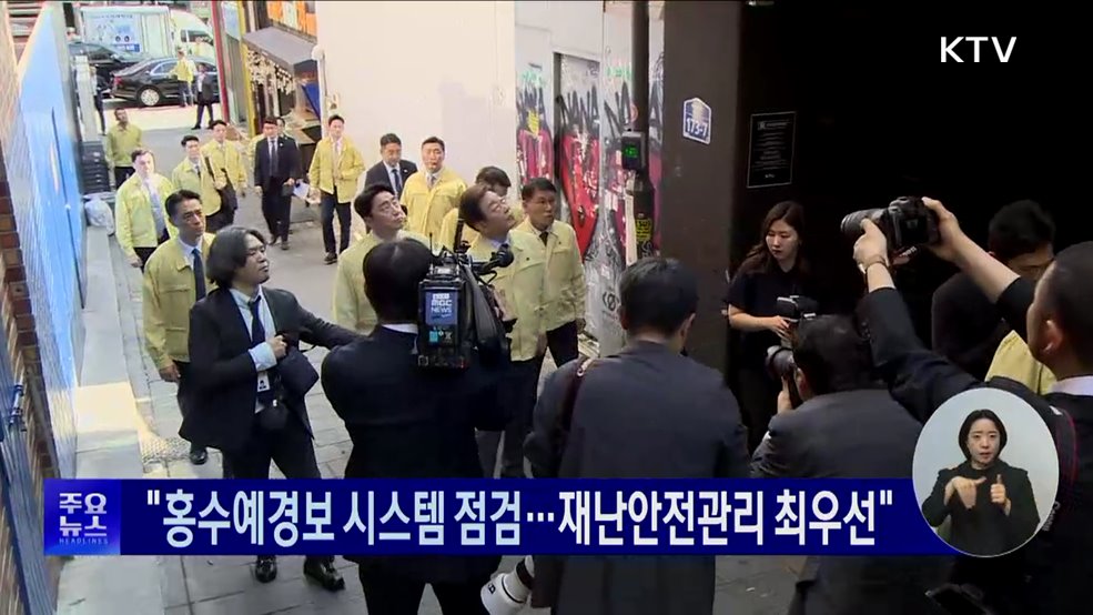 KTV 대한뉴스 (1728회)