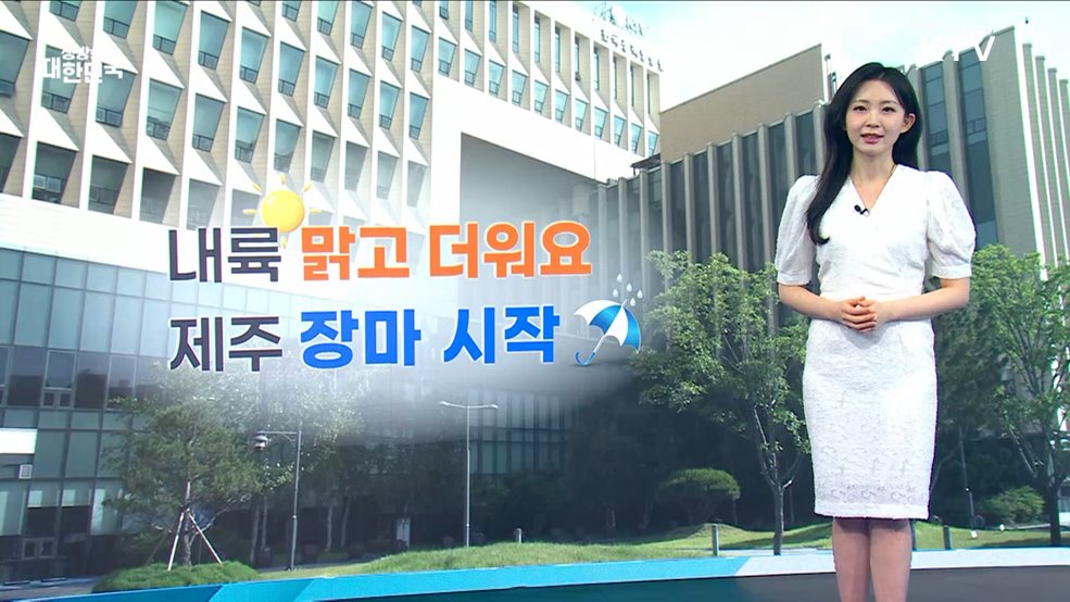 오늘의 날씨 (25. 06. 12. 10시)