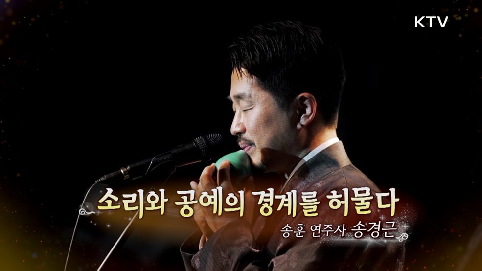 소리와 공예의 경계를 허물다!