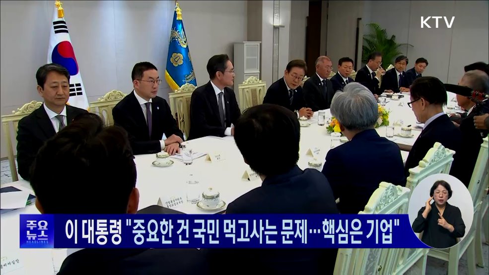 KTV 대한뉴스 (1729회)