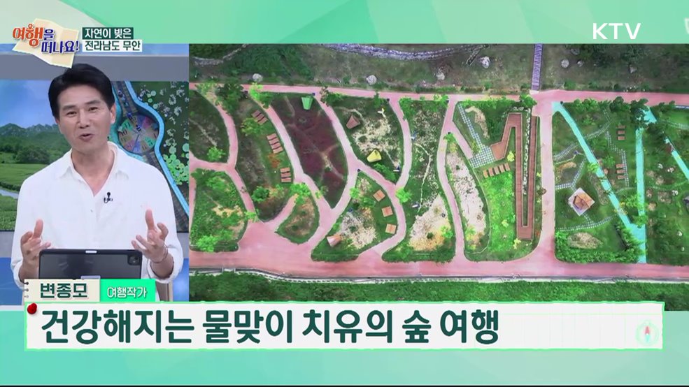 여행을 떠나요 (33회)