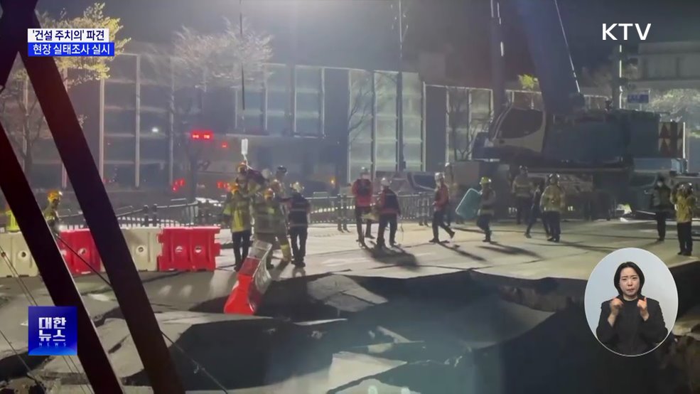 '건설 주치의' 파견···현장 실태조사 실시