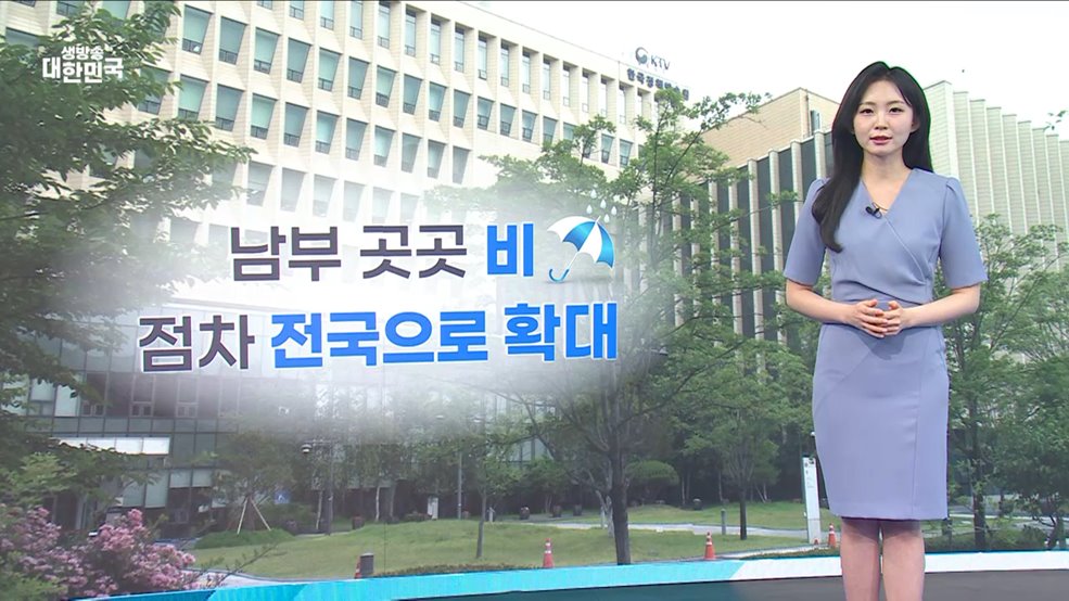 오늘의 날씨 (25. 06. 13. 10시)