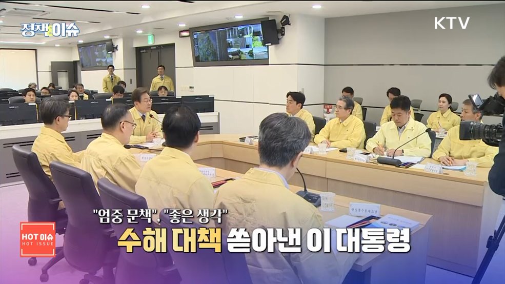 생방송 정책&이슈 (591회)