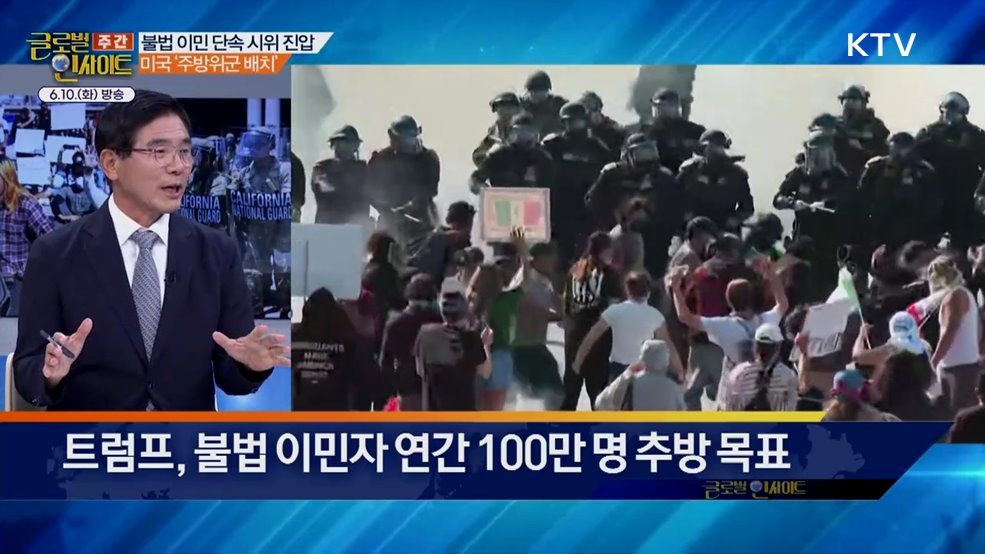 주간 글로벌 인사이트 (39회)