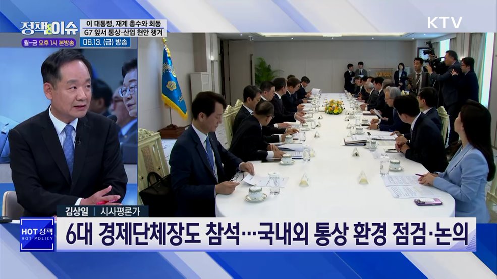 주간 정책&이슈 (158회)