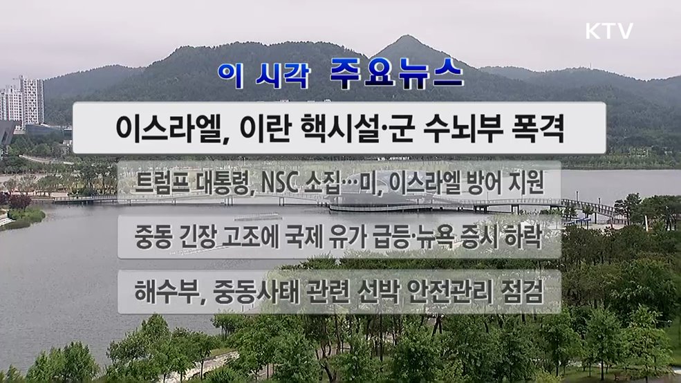 이 시각 주요뉴스 (2892회)